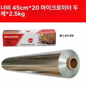 업소용 대형 쿠킹 포장 특수 펜션 불판 오븐 요리