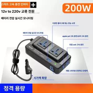 200W 차량용 인버터 유럽형 변환 변압기 변환기