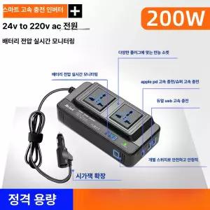 200W 차량용 인버터 변환 유럽형 변압기 변환기