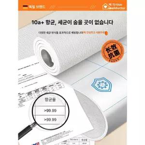 방한 벽지 50m 방습 방수 단열 붙이는 인테리어