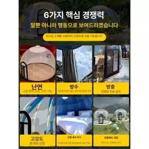 돔하우스 투명 유리집 카페 펜션 썬룸 옥상 조립식 식당