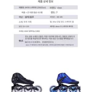 성인 레이싱 인라인 입문 스케이팅 경주용 샤프트 시티런