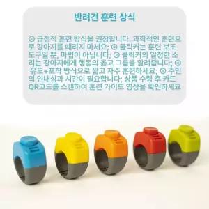 우리집 천재견 만들기 파란색 옐로우 쇠고기 알갱이 훈육