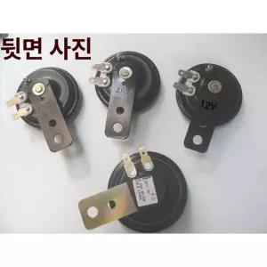 경적 혼 빵빵이 오토바이 덤프 대형차 화물차 상단 개조