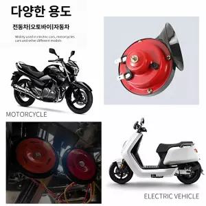크락션 ABS 전기 교체 듀얼 클랙슨 나팔 차량용