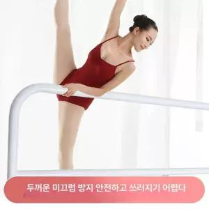 스트레칭바 2단발레바 훈련용 홈트 발레봉 연습 단칸