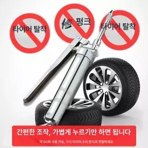 주입식 타이어 펑크 빵구패치 공기 빵꾸 클램프 천공