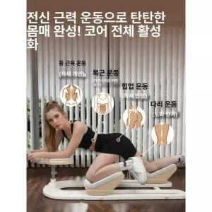 가정용 크롤링머신 재활 운동기구 워킹머신 복근 베이지