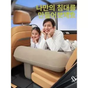 차량용 에어매트 캠핑 여행 야외 뒷좌석 자충식 차박