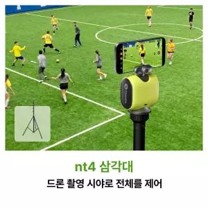 XbotGo NT4 삼각대 고정 슈팅 특수 카멜레온