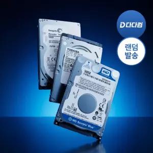 [중고] HDD 500GB 노트북용 데스크탑 하드디스크 2.5인치 랜덤발송