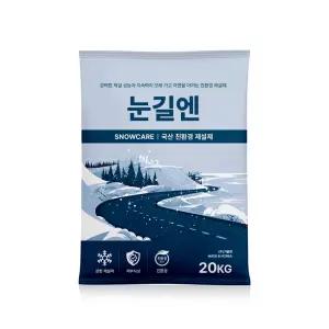 겨울엔 제설제 친환경 대용량 염화칼슘 제설용 국산 눈길엔 20kg 1포
