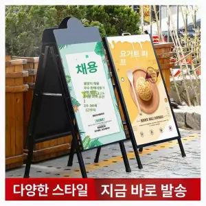 철제 입간판 프레임 단면 80x120cm A형 접이식 양면 개폐형 합금 알루미늄