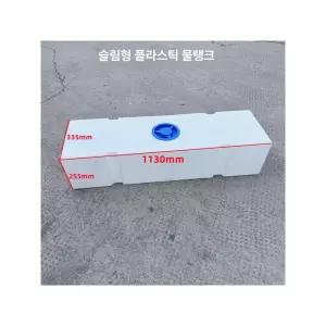 캠핑카 물통 100L 트레일러 카라반 청수통 오수통