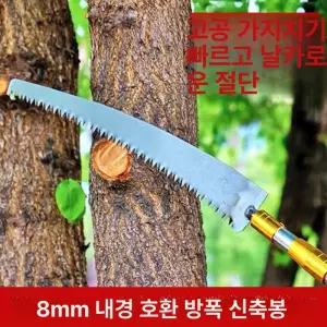 10M 고지낫 막대 따기 갈고리 갈고 장대 겨우살이