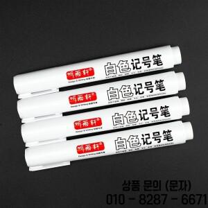 1Pc 방수 오일 영구 마커 펜 흰색 페인팅 드로잉 세트