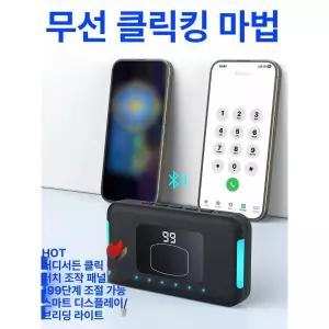 무선 오토 클리커 클릭기 휴대폰 택시지지기 리모컨