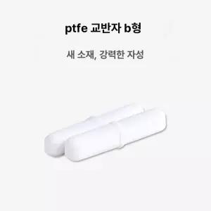 교체 메쉬 필터 지속형 교체용 디스펜서용 바텀 종이