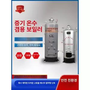 화목 온수 온수기 배관 증기 농축수량 난방 장작 가정용