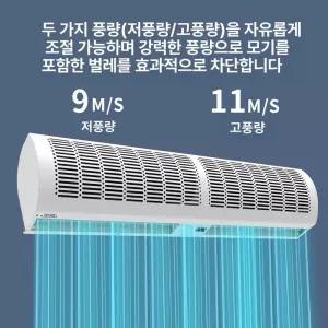 소형 에어 커튼 날벌레차단 출입문 뚜껑형 커텐 가정용