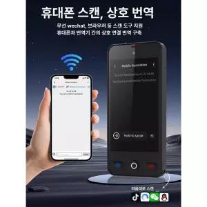 동시통역기 양방향 여행용 실시간 헤드셋 번역 번역기