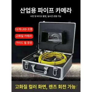 산업용 배관내시경 카메라 손드 메모리포함 하수구내시경