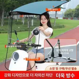 접이식 오토바이 캐노피 그늘막 빠르게 퍼플 윈드스크린