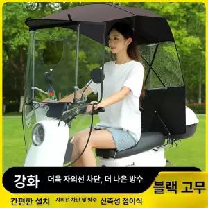 접이식 오토바이 캐노피 윈드스크린 그늘막 빠르게 퍼플