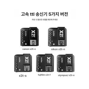 고독스 XR 무선 니콘용 캐논용 원격 소니용 동기화