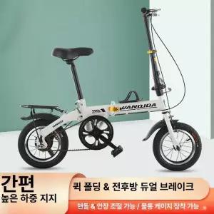 휴대용 자전거 폴딩 속도 접이식 초경량 출퇴근용 경량