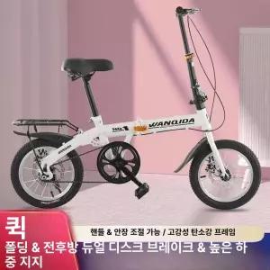 휴대용 자전거 폴딩 속도 경량 접이식 출퇴근용 초경량