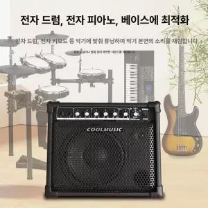 전자 드럼 스피커 모니터 가정용 공연용 야외 내장 앰프