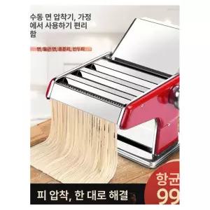 가정용 두께 조절 다기능 반죽 기능 소면 국수기 수동