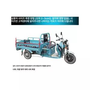 전기 삼륜오토바이 농업용 삼륜전동차 덤프 전동스쿠터