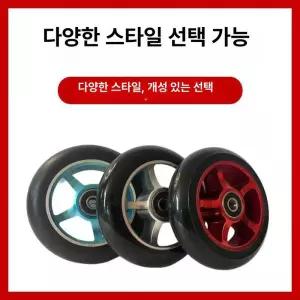 스턴트스쿠터 바퀴 교체 스쿠터 스턴트 베어링 공압