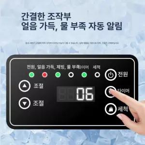 생수통제빙기 중형 얼음 제조기 영업용 수돗물 탕비실