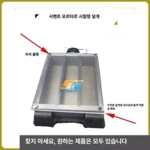시멘트몰드 콘크리트 시험블록 거푸집 시판금형 시험기