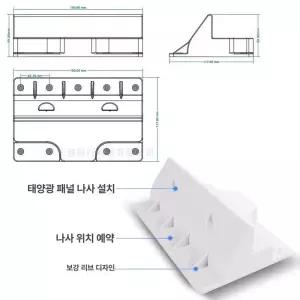 캠핑카 요트 태양광 부라켓 야외 접선박스 태양열 판넬