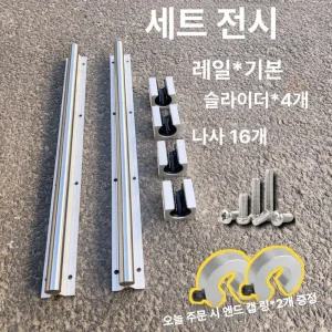 lm가이드 블록 목공 브래킷 흑화 베어링 샤프트