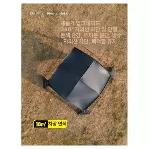 마운틴하이커 대형 돔 리빙쉘 카키 사이드스크린