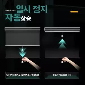 롤스크린 블라인드 창문 발코니 자외선 차단 상승 x 40 단열 200cm 자동 스모