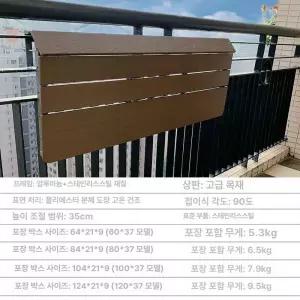 야외 옥상 발코니 라탄 선반 테라스 난간걸이 마당 펜션