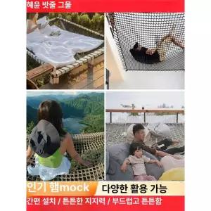 해먹 그물 캠핑 차박 나무걸이 대형 흔들 흔들의자
