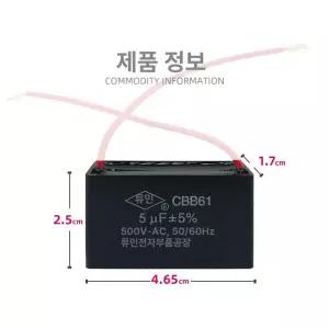 다부저 선풍기 콘덴서 보일러 교체 사각수지 콘덴샤