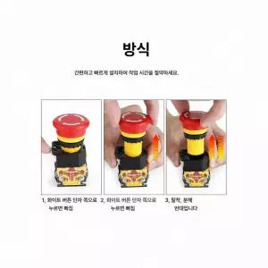 비상정지버튼 커버 스위치 컨트롤 소형모델 위안바오
