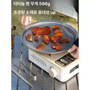 캠핑용 초경량 티타늄 접이식 등산 백패킹 그릴팬