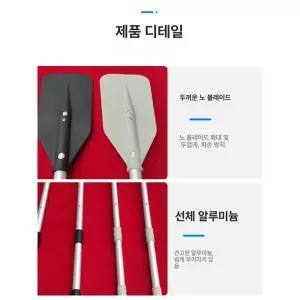 고무보트 노 낚시 물놀이 패들 합금 수상 요트 피싱