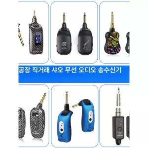 일렉트릭기타 무선잭 베이스 리시버 송수신기 악기공구