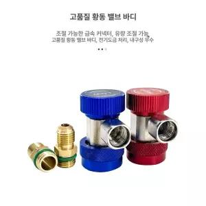 R134A 자동차 에어컨 보충 호스 에이전트 씰링