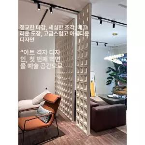 큐블럭 큐브벽돌 경량 콘크리트 마감재 단면 칸막이
